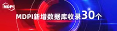 不要插了喜报 | 11月，30个期刊被数据库收录！